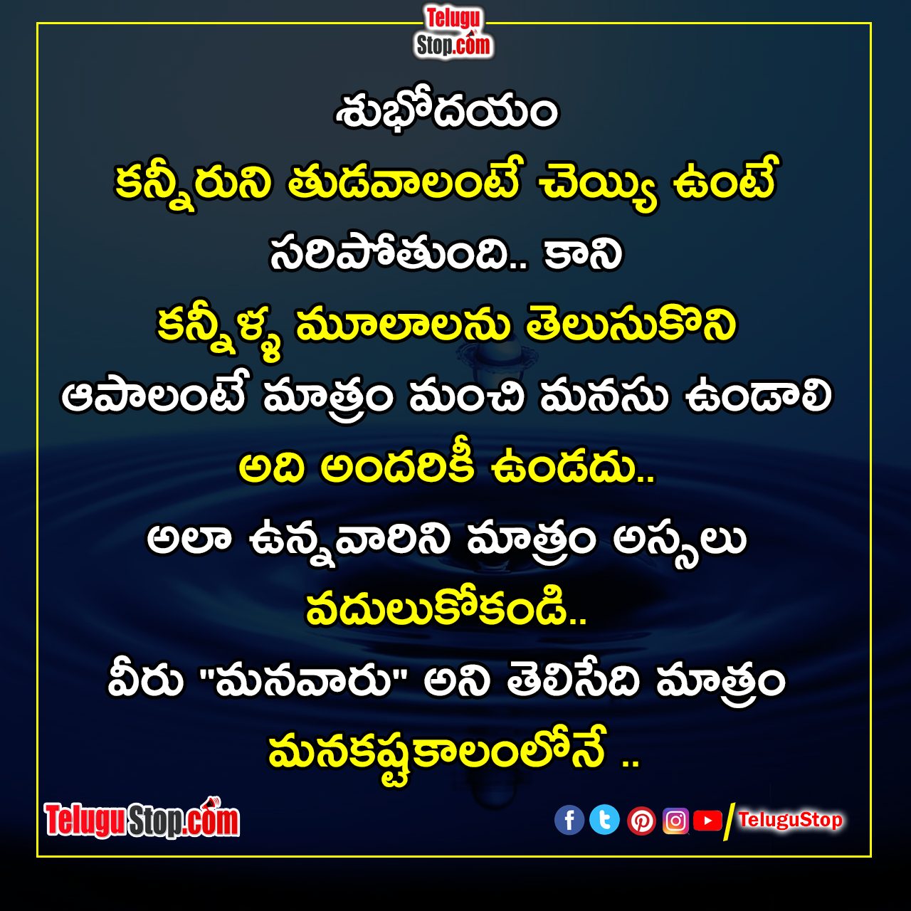 quotations on happiness in telugu