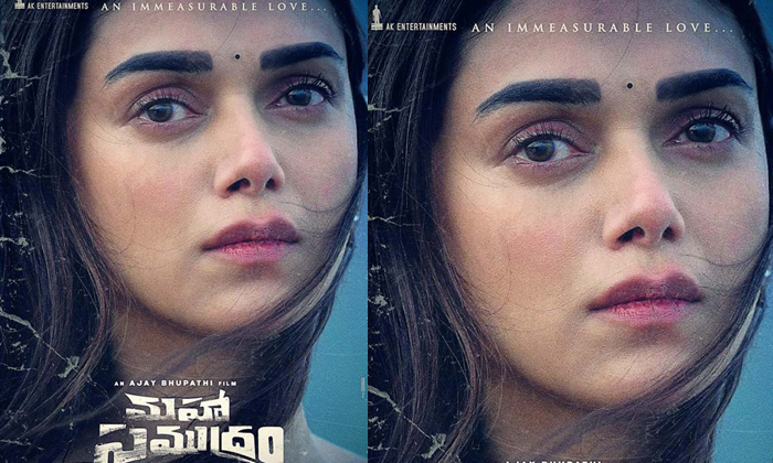  First Look: Aditi Rao Hydari In ‘maha Samudram’-TeluguStop.com