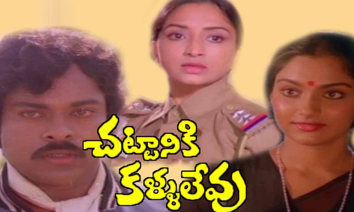 Telugu Bollywood, Chiranjeevi-Telugu Stop Exclusive Top Stories