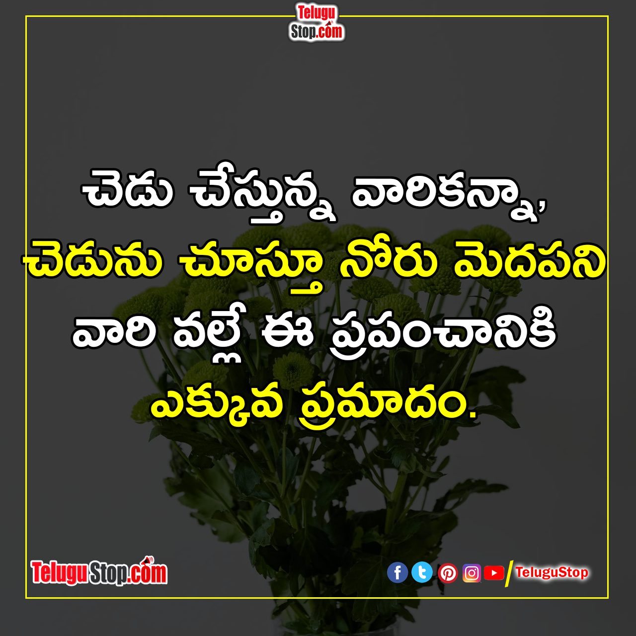 Resultendurance, Vrealhappy-Telugu Daily Quotes - Inspirational/Motivational/Love/Friendship/Good Morning Quote