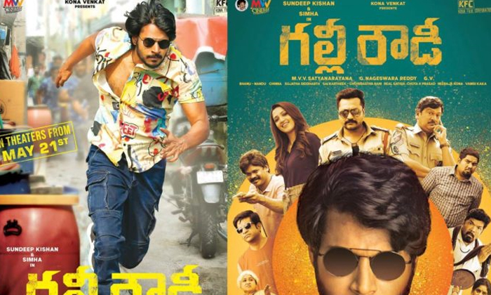  Teaser Talk: ‘gully Rowdy’ Is An Entertaining Kidnap Tale-TeluguStop.com