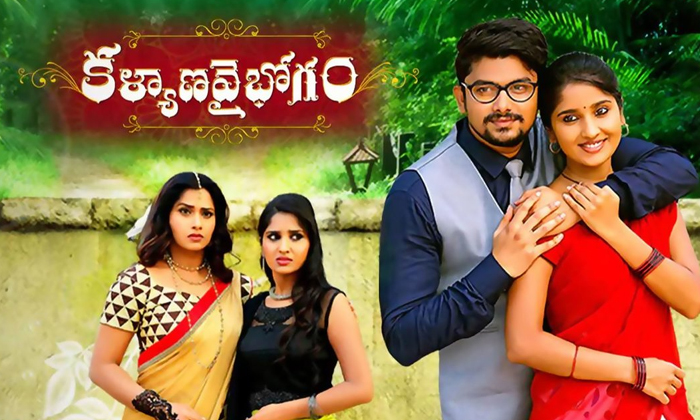  Kalyana Vaibhogam Is Coming With A Pushkara Turn In Zee Telugu, Kalyana Vaibhoga-TeluguStop.com