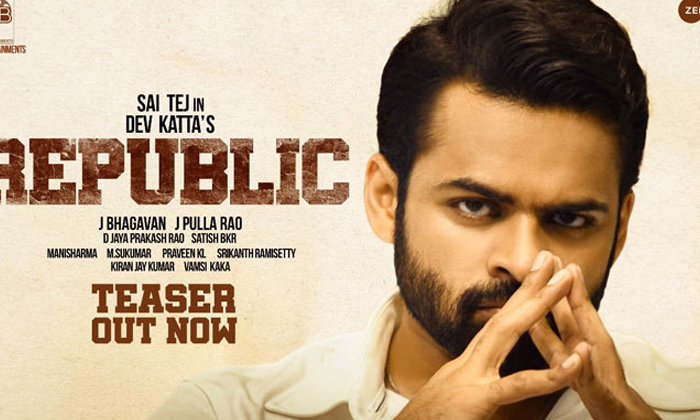 Teaser Talk: Sai Dharam Tej ‘republic’ Looks Thought-provoking Teaser Talk: Sai Dharam Tej ‘republic’ Looks Thought-provoking-TeluguStop.com