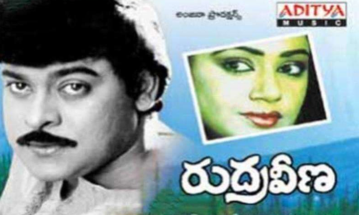 Telugu Anjana Devi, Chiranjeevi, Nagababu, Pawan Kalyan, Rudraveena, Stalin-Telu