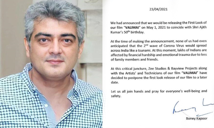  Thala Ajith Starrer ‘valimai’ First Look Postponed-TeluguStop.com