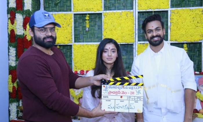  Vaishnav Tej’s Third Film Officially Launched-TeluguStop.com