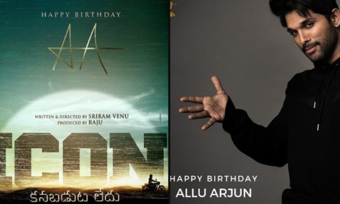  Allu Arjun-venu Sriram‘s ‘icon’ Back In News-TeluguStop.com