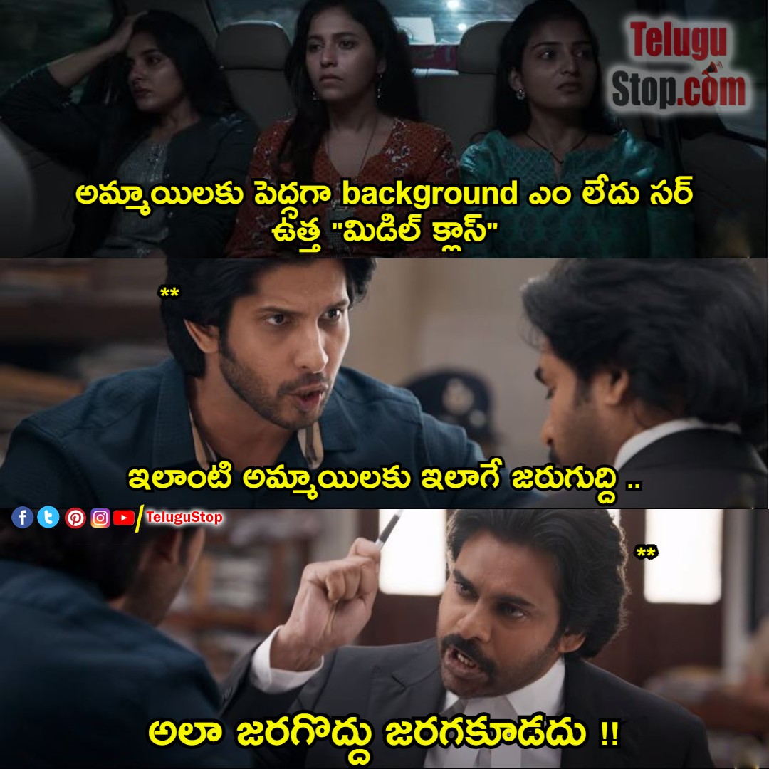 vakeel saab funny memes in telugu