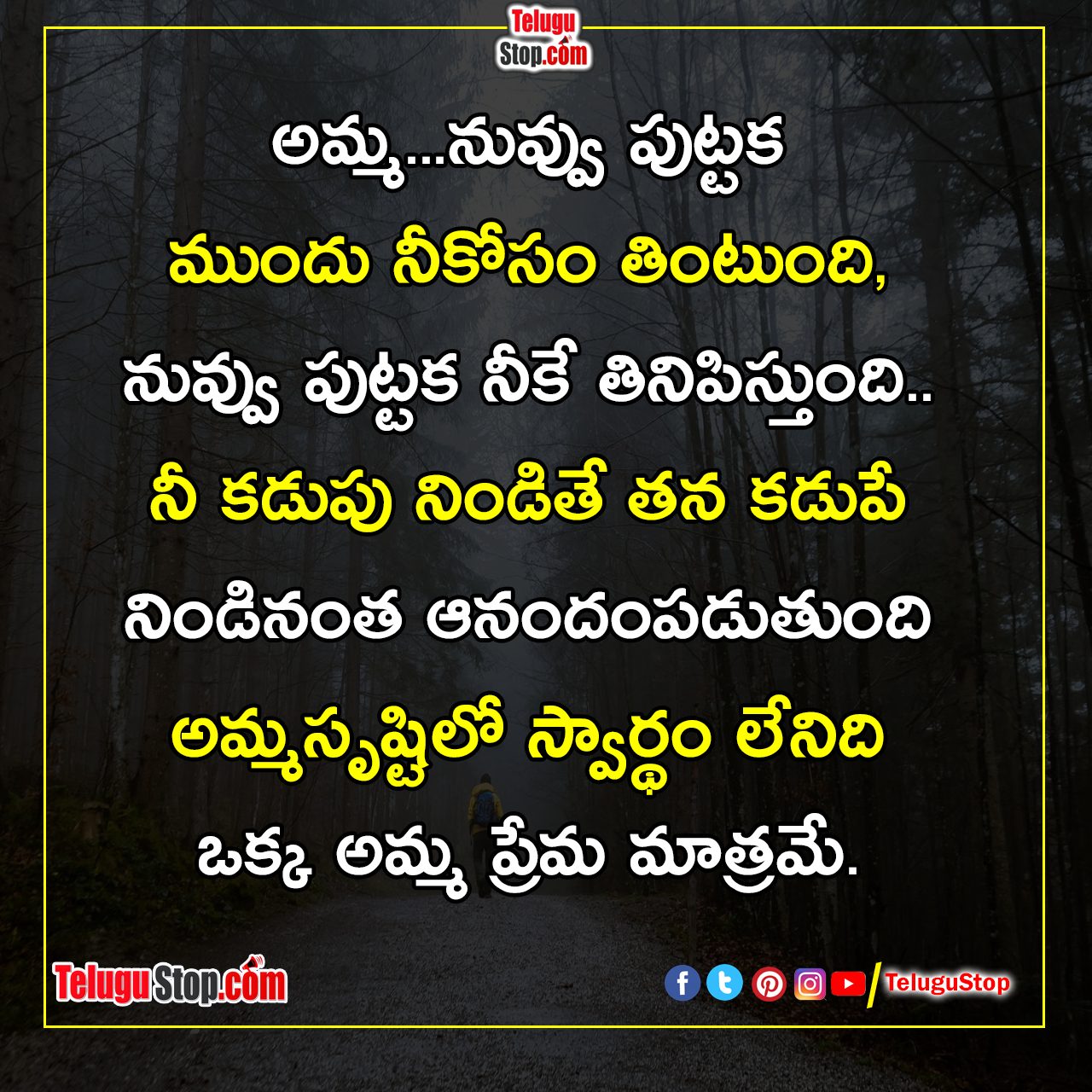 amma love inspirational quotes