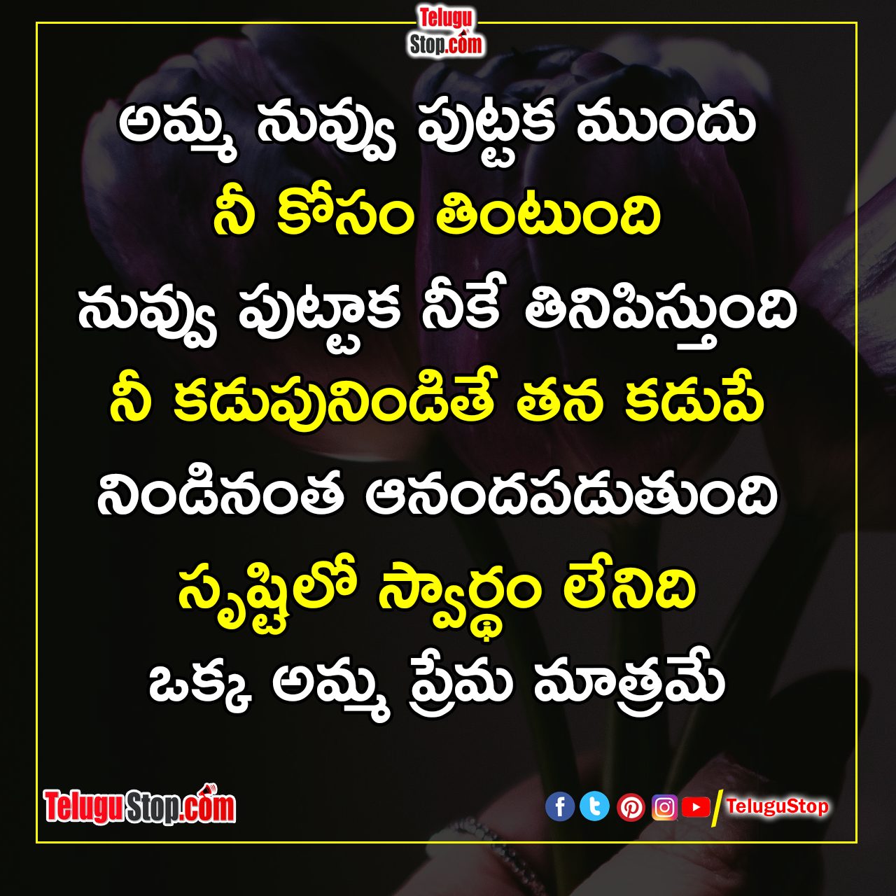 Be Happy With What You Have Inspirational Quotes మ వద ద ఉన నద న త స త ష గ ఉ డ డ స ఫ ర త ద యకమ న వచన ల Telugu mma Love Quotes Bhagavad Gita There Must Telugustop