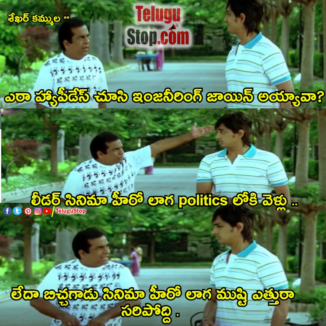 brahmanandam comedy memes in telugu 