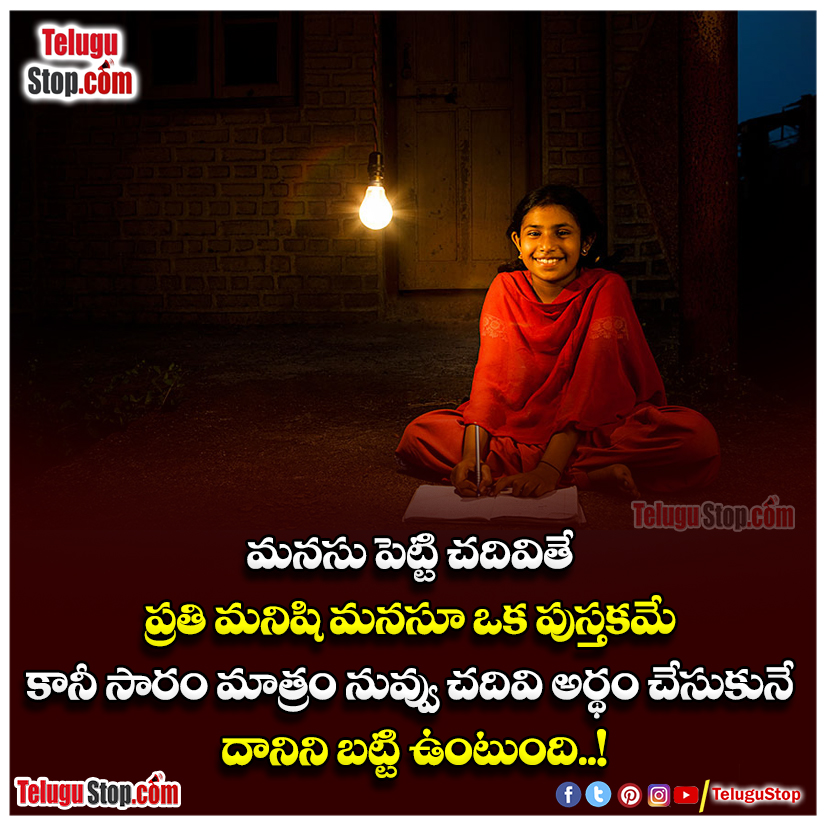 Resultendurance, Vrealhappy-Telugu Daily Quotes - Inspirational/Motivational/Love/Friendship/Good Morning Quote