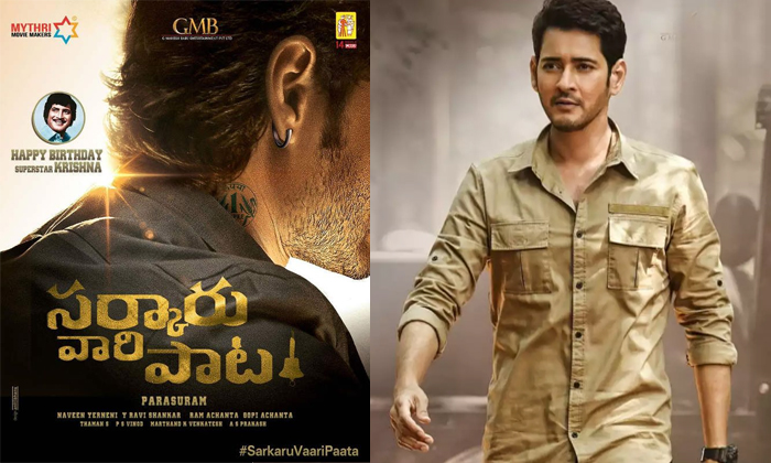 Telugu Intrest, Mahesh Babu, Maheshbabu, Pan India, Pawan Kalyan, Ram Charan, Sa