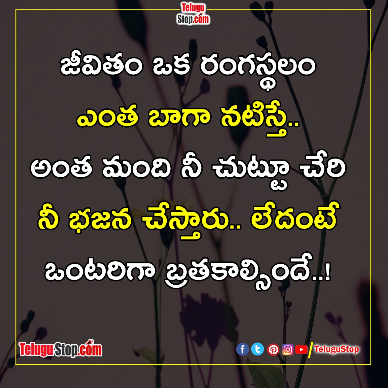 Do Not Cheat Inspiration Quotes మ స చ యవద ద ప ర రణ క ట స