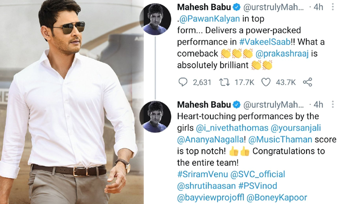  Mahesh Babu's Viral Comment On Pawan Kalyan's Performance What Did He Say, Mahe-TeluguStop.com