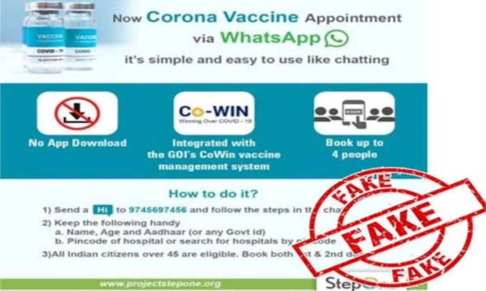  Booking Covid Vaccination Appointment Through Whats App Is A Fake News , Whats A-TeluguStop.com