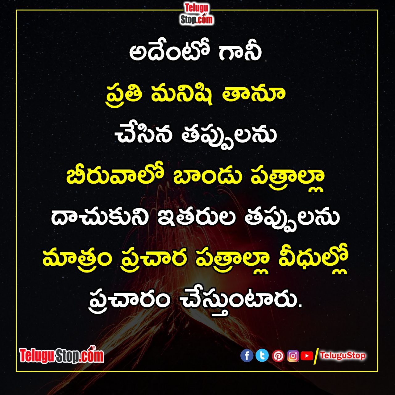 Telugu quotes friendship kavithalu miss failure prema touching heart breakup quotations fake missing