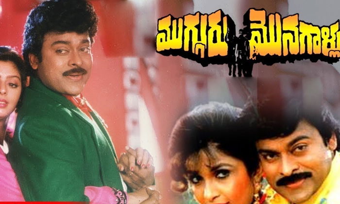 Telugu Anjana Devi, Chiranjeevi, Nagababu, Pawan Kalyan, Rudraveena, Stalin-Telu