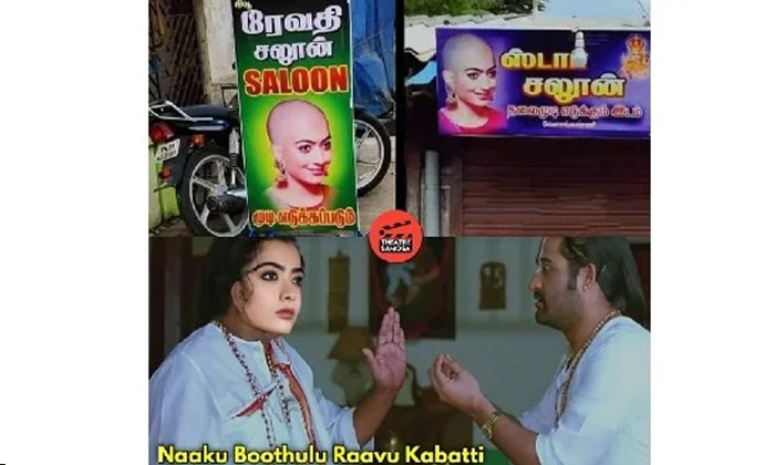  Rashmika Clean Shave Photo Goes Viral In Social Media,latest News-TeluguStop.com
