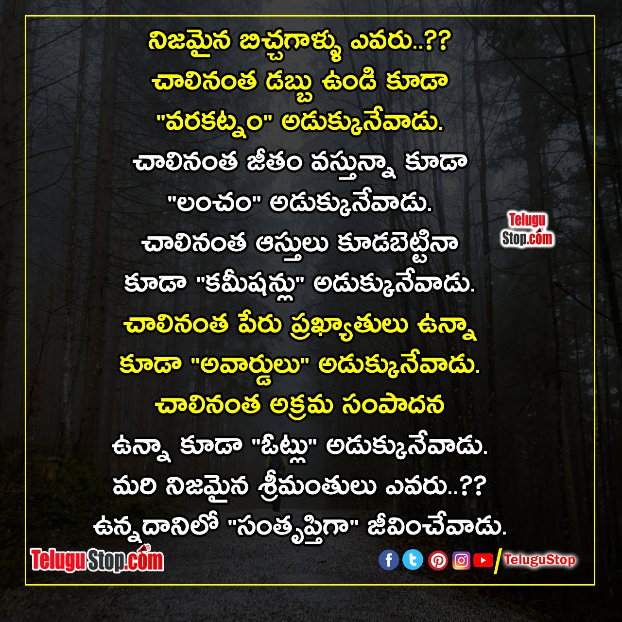 Satisfaction Of Peace Inspirational Quotes శ త స ఫ ర త ద యకమ న స ఫ ర త ద యకమ న వచన ల Telugu Amma Love Quotes Health Benefits Inspiratio Telugustop