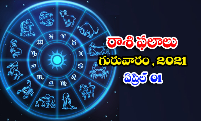  Telugu Daily Astrology Prediction Rasi Phalalu April 1 Thursday 2021-TeluguStop.com