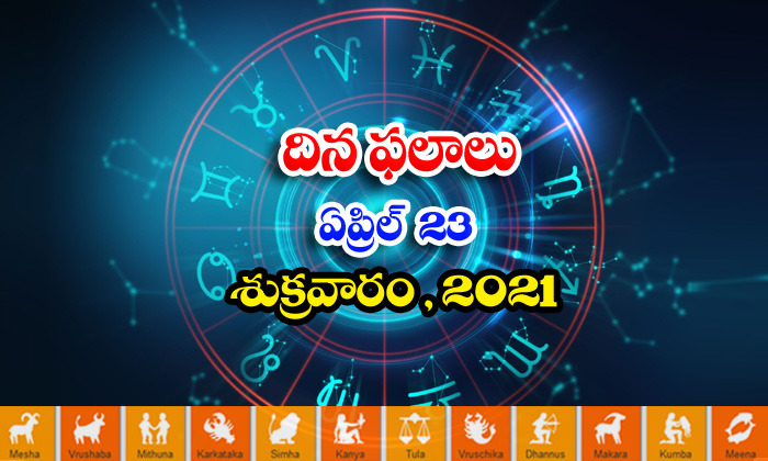  Telugu Daily Astrology Prediction Rasi Phalalu April 23 Friday 2021-TeluguStop.com