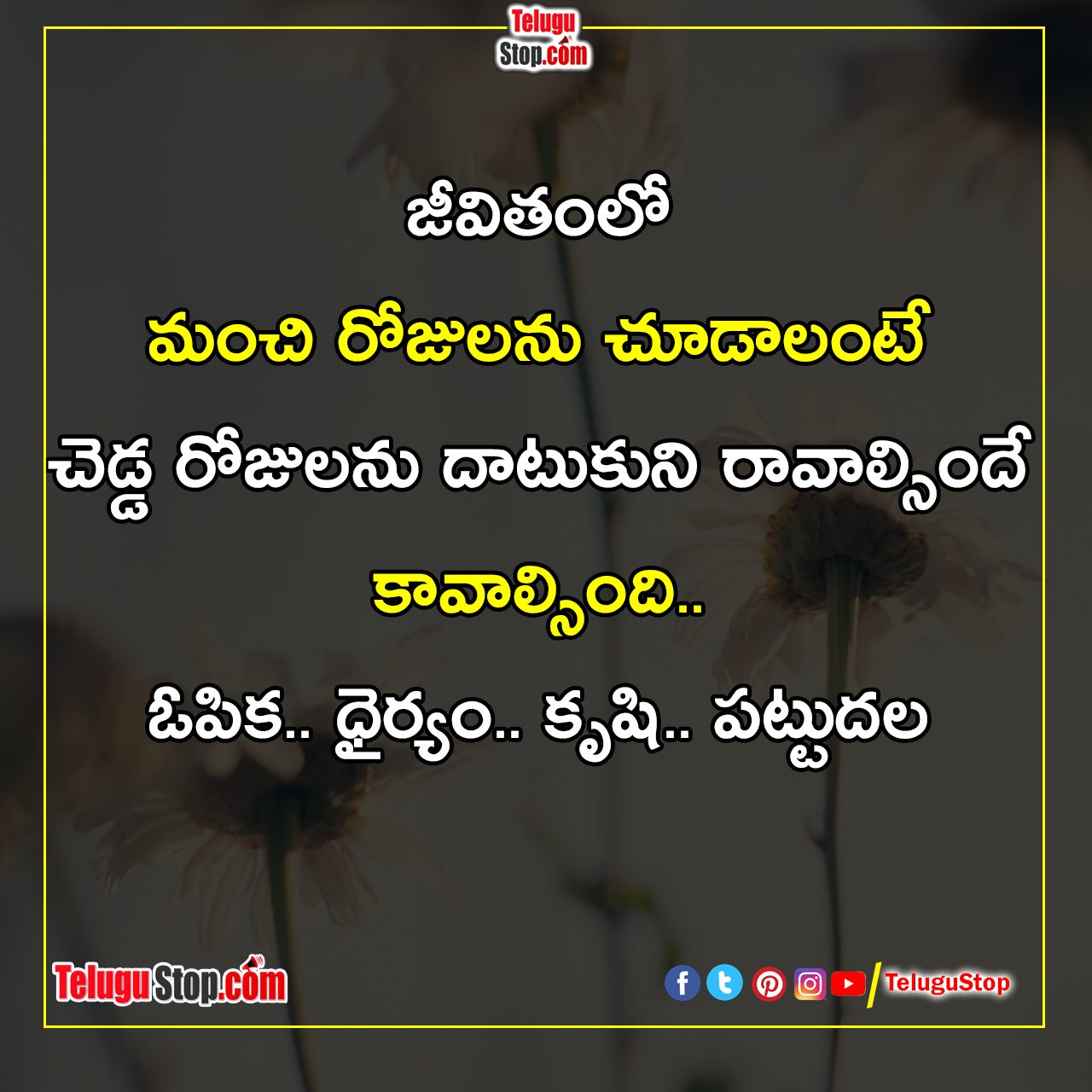 Be Happy With What You Have Inspirational Quotes మ వద ద ఉన నద న త స త ష గ ఉ డ డ స ఫ ర త ద యకమ న వచన ల Telugu mma Love Quotes Bhagavad Gita There Must Telugustop