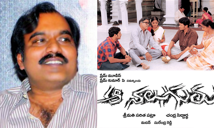 Telugu Prakashraj, Aa Naluguru, Aanaluguru, Anthimayatra, Aamani, Mohan Babu, Ra