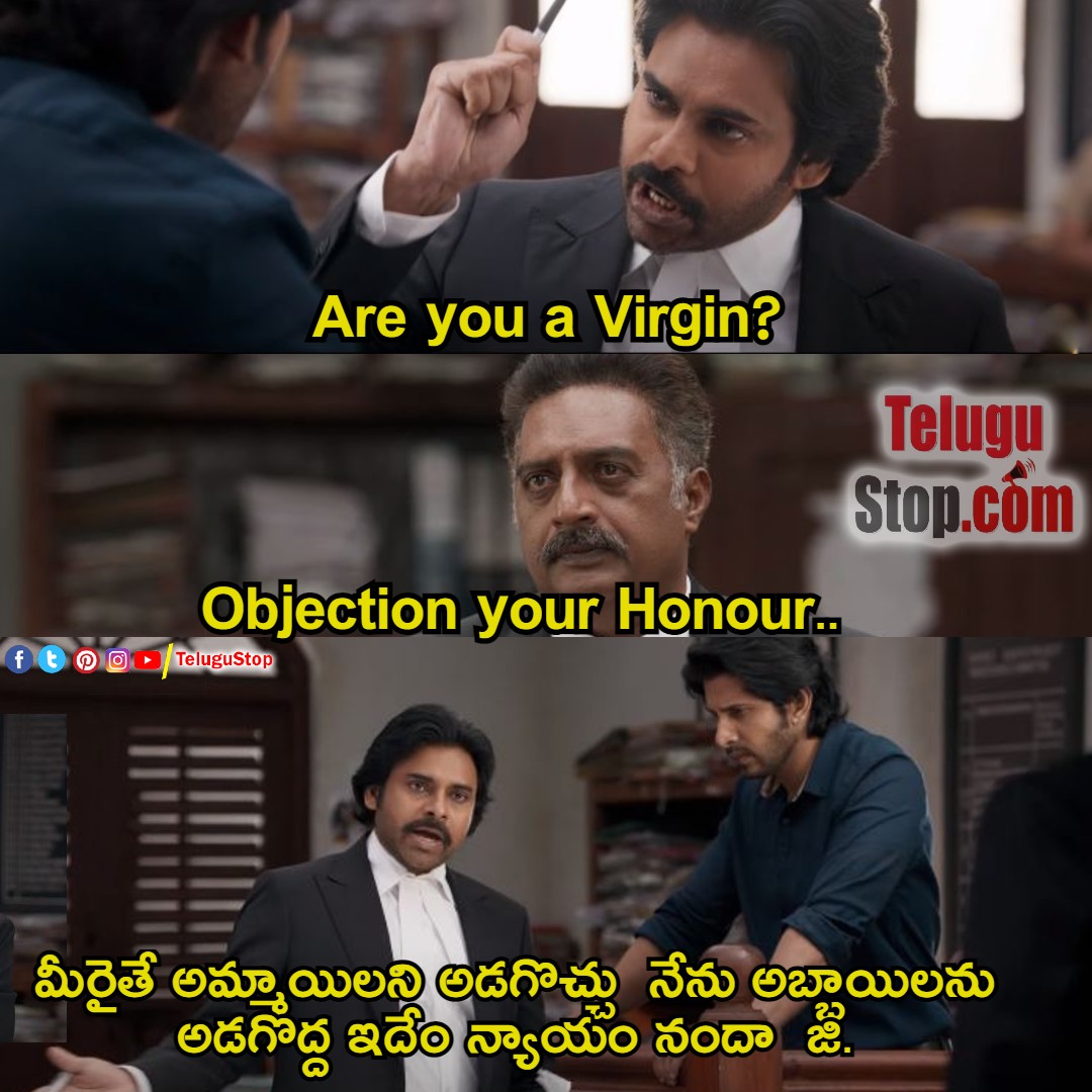 వకీల్ సాబ్ ఫన్నీ మీమ్స్ తెలుగులో | Vakeel Saab Funny Memes In Telugu- -  Telugu Ntrbrahmanandam