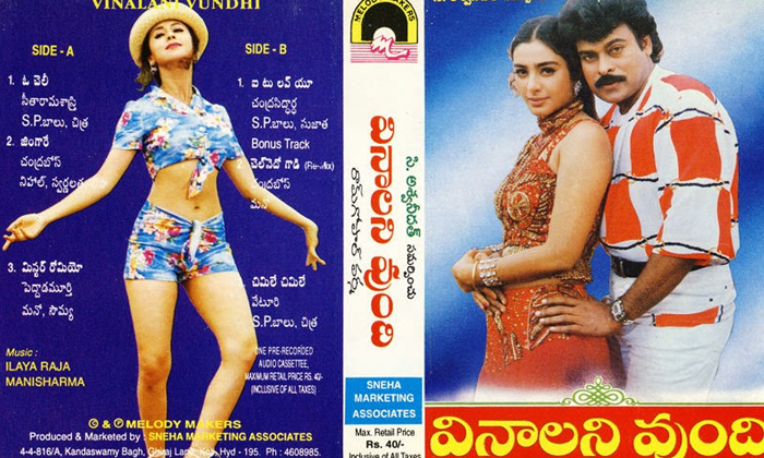 Telugu Abu Baghdad, Andhrawala, Auto Johnny, Chihranjeevi, Chirenjeevi, Vajrala