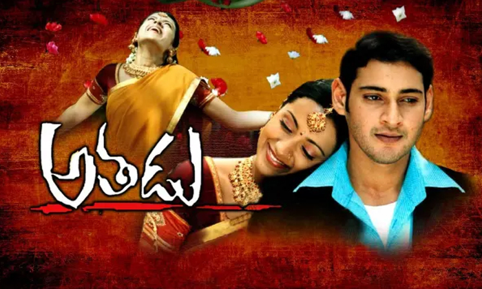 Telugu Agadu, Anji, Arenge, Athadu, Khaleja, Nenokkadina, Pisavasool, Tollywood,