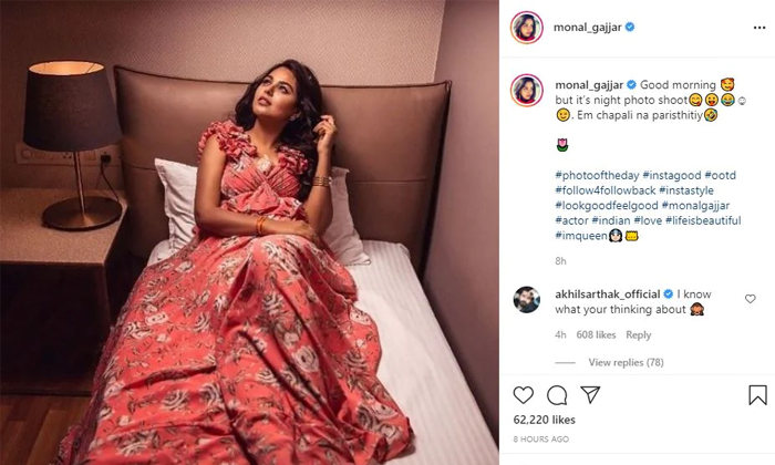  Monal Gajjar About Her Bed Room Pic , Actress Monal Gajjar, Viral News, Bed Room-TeluguStop.com