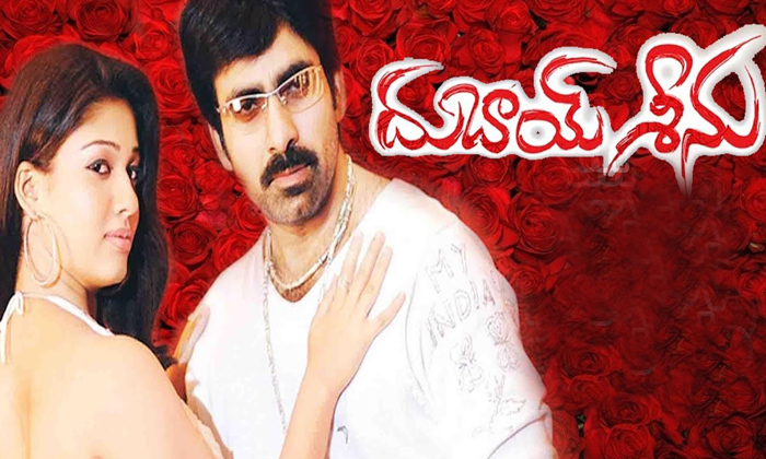 Telugu Ravi Teja, Kick, Ravi Teja Krack, Ravit Eja, Vikramsingh-Telugu Stop Excl