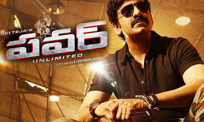 Telugu Ravi Teja, Kick, Ravi Teja Krack, Ravit Eja, Vikramsingh-Telugu Stop Excl