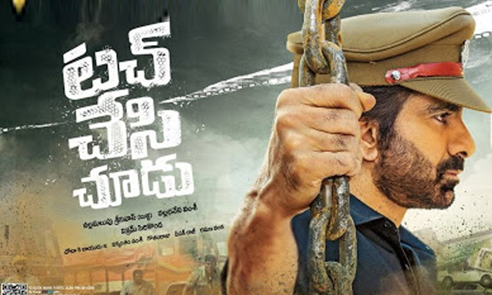 Telugu Ravi Teja, Kick, Ravi Teja Krack, Ravit Eja, Vikramsingh-Telugu Stop Excl