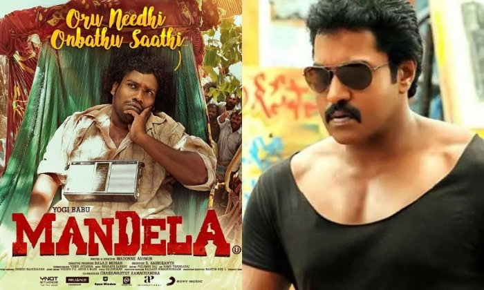  Sunil To Star In Mandela Telugu Remake, Tollywood, Yogi Babu, Anil Sunkara, Ak E-TeluguStop.com