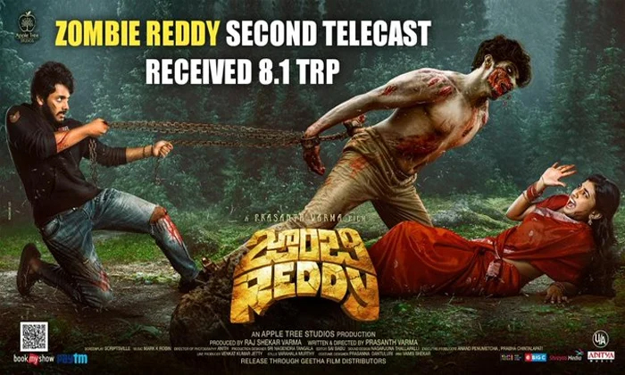  Zombie Reddy Gest Record In Second Telecast In Star Maa, Teja Sajja, Film News,-TeluguStop.com