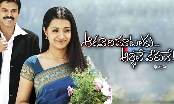  Tollywood Movies Which Are Remake In 5 Languages , Nuvvostanante Neboddantana, V-TeluguStop.com