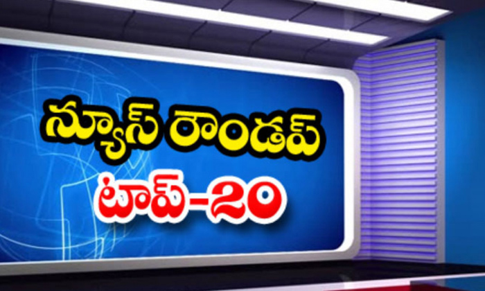  Ap And Telangana Breaking News, Corona Cases In India, Covid Vaccine, Gold Rates-TeluguStop.com