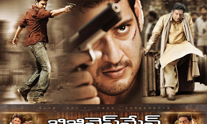 Telugu Mahesh Babu, Prabahas, Ravi Teja-Movie