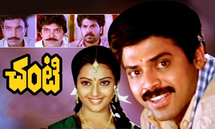  Young Hero To Remake Venaktesh Chanti Movie,Chanti Movie,Venaktesh,Remake Movies-TeluguStop.com
