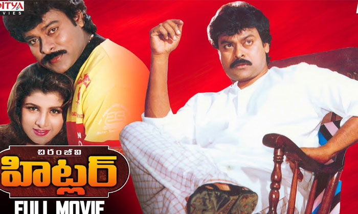 Telugu Apdbandavudu, Bigboss, Chiranjeevi, Hitler, Rikshavodu-Telugu Stop Exclus