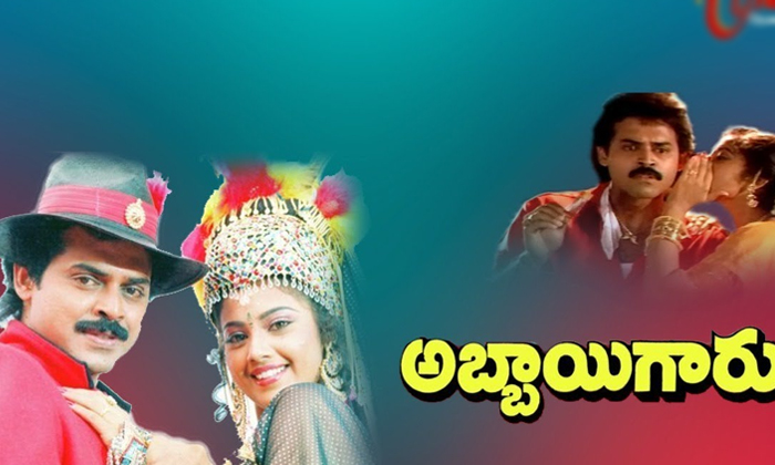 Telugu Evv Satyanaraya, Intloellalu, Intloillaalu, Ramanaidu, Soundarya, Venkate