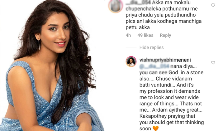  Netizen Request To The Anchor Vishnu Priya For Don't Share Bold Photos, Vishnu P-TeluguStop.com