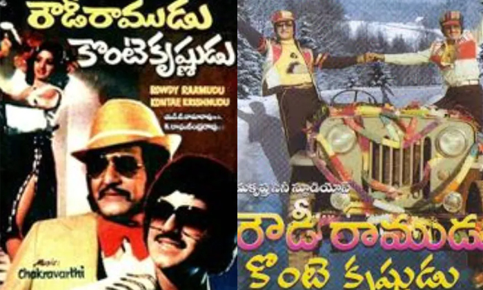 Telugu Balakrishna, Danaveera, Son, Simham Navvindi, Tatamma Kala, Tollywood-Tel