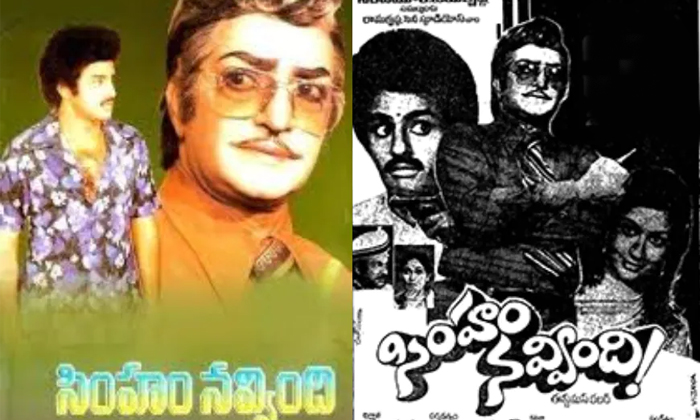 Telugu Balakrishna, Danaveera, Son, Simham Navvindi, Tatamma Kala, Tollywood-Tel