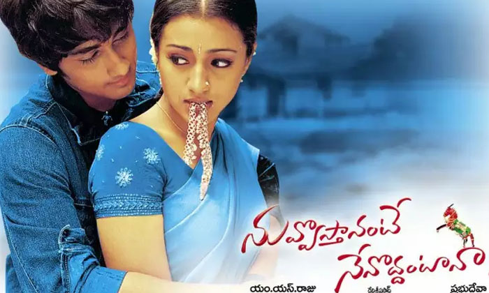 Telugu Adavarimatalaku, Maryada Ramanna, Okkadu, Pokiri, Tollywood, Vikramarkudu