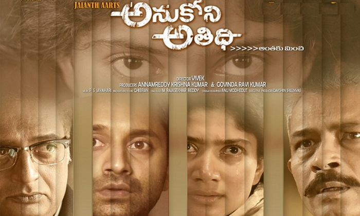  One More Good Malayalam Movie In Aha Ott, Aha, Anukoni Atithi, Fahaad Fazil, Fli-TeluguStop.com