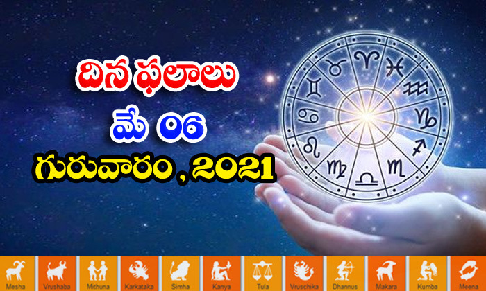  Telugu Daily Astrology Prediction Rasi Phalalu May 6 Thursday 2021-TeluguStop.com