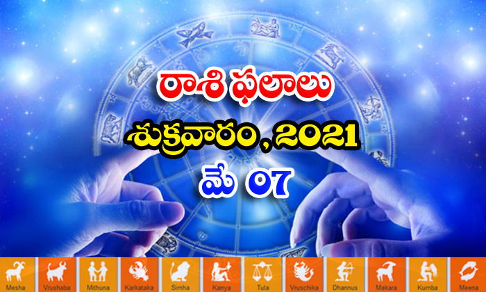  Telugu Daily Astrology Prediction Rasi Phalalu May 7 Friday 2021-TeluguStop.com
